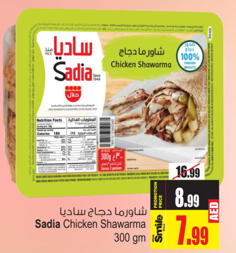 SADIA   in Ansar Mall in UAE - Sharjah / Ajman