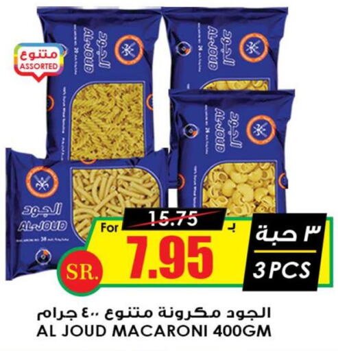  Macaroni  in Prime Supermarket in KSA, Saudi Arabia, Saudi - Wadi ad Dawasir