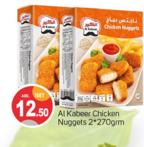 AL KABEER Chicken Nuggets  in TALAL MARKET in UAE - Dubai