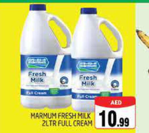 MARMUM Fresh Milk  in مجموعة باسونس in الإمارات العربية المتحدة , الامارات - دبي