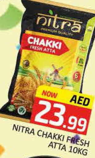  Atta  in Mango Hypermarket LLC in UAE - Dubai