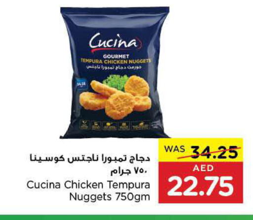 CUCINA Chicken Nuggets  in جمعية العين التعاونية in الإمارات العربية المتحدة , الامارات - أبو ظبي