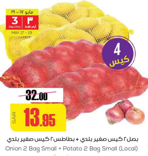  Onion  in Sapt in KSA, Saudi Arabia, Saudi - Buraidah