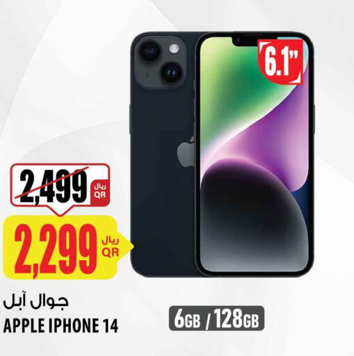 APPLE iPhone 14  in شركة الميرة للمواد الاستهلاكية in قطر - الشمال