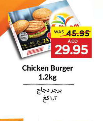  Chicken Burger  in جمعية العين التعاونية in الإمارات العربية المتحدة , الامارات - ٱلْعَيْن‎
