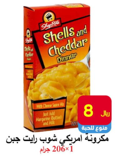  Cheddar Cheese  in شركة محمد فهد العلي وشركاؤه in مملكة العربية السعودية, السعودية, سعودية - الأحساء‎