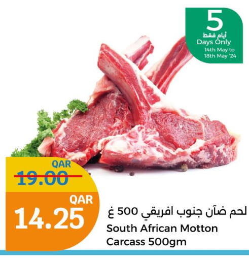  Mutton / Lamb  in سيتي هايبرماركت in قطر - الوكرة