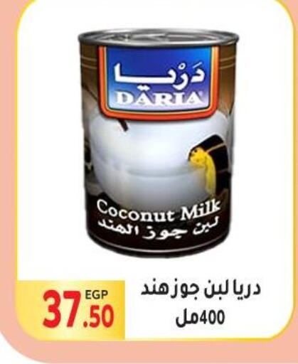  Coconut Milk  in El Mahallawy Market  in Egypt - Cairo