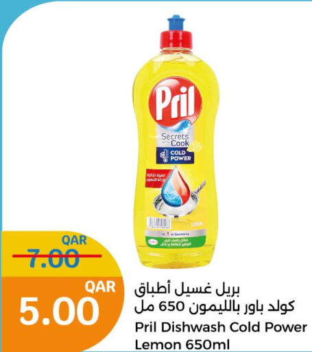 PRIL   in City Hypermarket in Qatar - Al Daayen