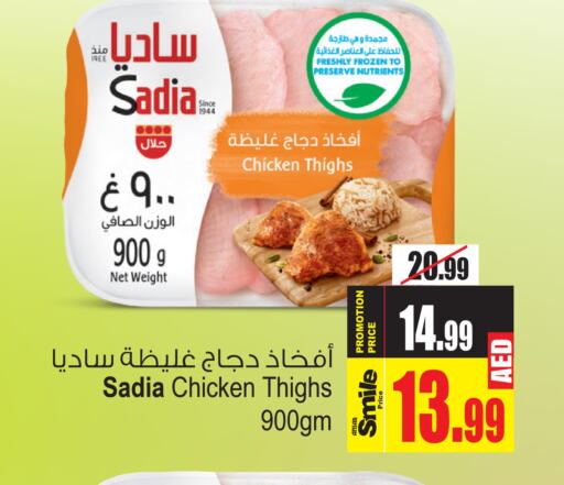 SADIA Chicken Thighs  in Ansar Gallery in UAE - Dubai