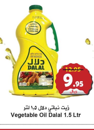 DALAL Vegetable Oil  in Hyper Bshyyah in KSA, Saudi Arabia, Saudi - Jeddah