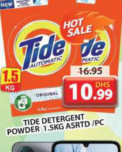 TIDE Detergent  in جراند هايبر ماركت in الإمارات العربية المتحدة , الامارات - دبي