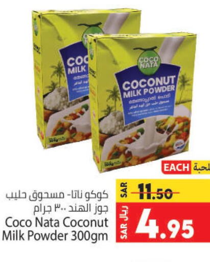  Coconut Powder  in Kabayan Hypermarket in KSA, Saudi Arabia, Saudi - Jeddah