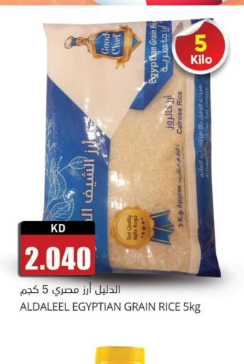  Egyptian / Calrose Rice  in 4 سيفمارت in الكويت - مدينة الكويت