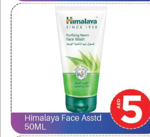 HIMALAYA Face Wash  in Mark & Save in UAE - Abu Dhabi