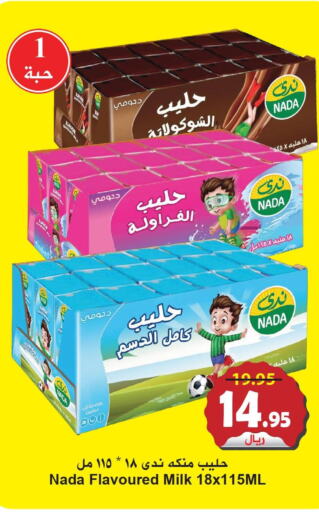 NADA Flavoured Milk  in هايبر بشيه in مملكة العربية السعودية, السعودية, سعودية - جدة