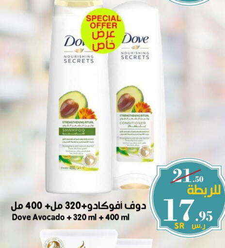DOVE Shampoo / Conditioner  in Mira Mart Mall in KSA, Saudi Arabia, Saudi - Jeddah