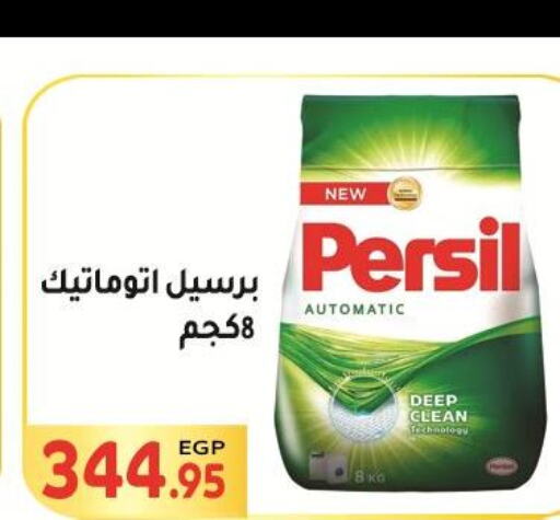 PERSIL Detergent  in El Mahallawy Market  in Egypt - Cairo