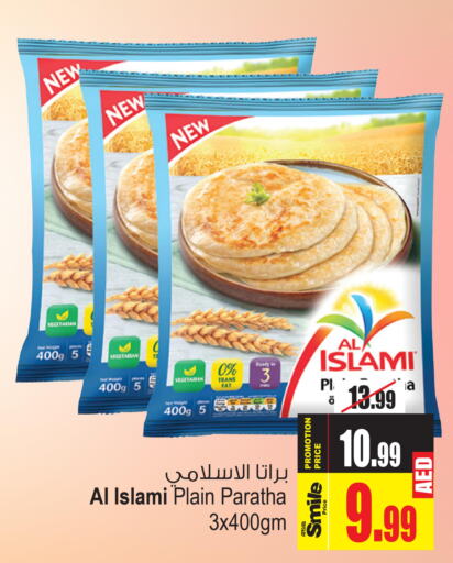 AL ISLAMI   in Ansar Mall in UAE - Sharjah / Ajman