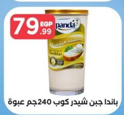 PANDA Cheddar Cheese  in MartVille in Egypt - Cairo