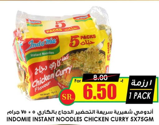 INDOMIE Noodles  in Prime Supermarket in KSA, Saudi Arabia, Saudi - Abha