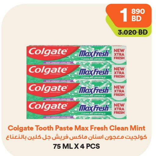 COLGATE Toothpaste  in طلبات مارت in البحرين