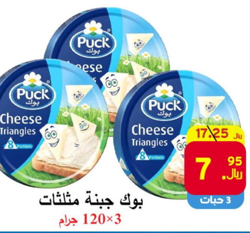 PUCK Triangle Cheese  in شركة محمد فهد العلي وشركاؤه in مملكة العربية السعودية, السعودية, سعودية - الأحساء‎