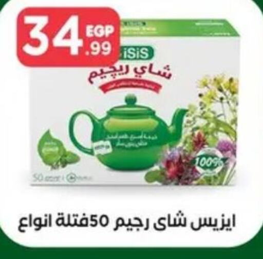 AHMAD TEA Green Tea  in المحلاوي ستورز in Egypt - القاهرة