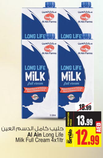 AL AIN Long Life / UHT Milk  in أنصار جاليري in الإمارات العربية المتحدة , الامارات - دبي