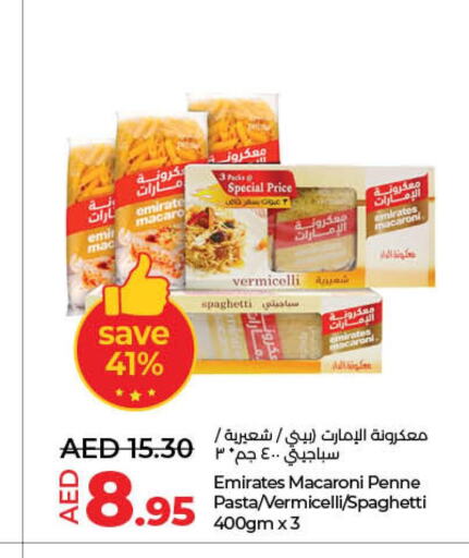 EMIRATES Macaroni  in لولو هايبرماركت in الإمارات العربية المتحدة , الامارات - الشارقة / عجمان