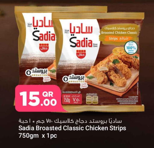 SADIA Chicken Strips  in سفاري هايبر ماركت in قطر - الخور