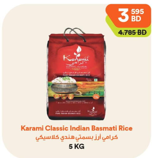 Basmati / Biryani Rice  in Talabat Mart in Bahrain