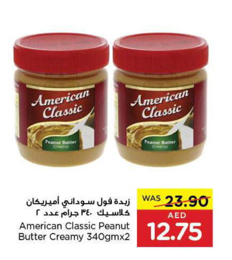 AMERICAN CLASSIC Peanut Butter  in جمعية العين التعاونية in الإمارات العربية المتحدة , الامارات - أبو ظبي