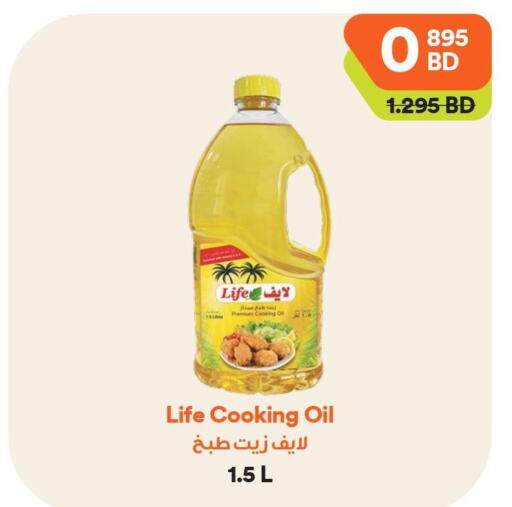  Cooking Oil  in طلبات مارت in البحرين