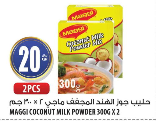 MAGGI Coconut Powder  in شركة الميرة للمواد الاستهلاكية in قطر - الشحانية