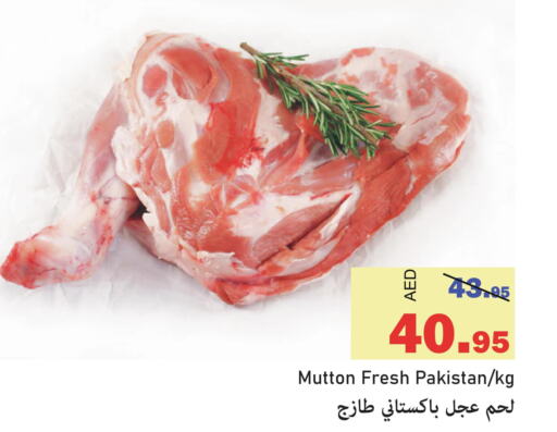  Mutton / Lamb  in الأسواق هايبرماركت in الإمارات العربية المتحدة , الامارات - رَأْس ٱلْخَيْمَة