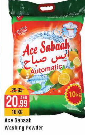  Detergent  in ويست زون سوبرماركت in الإمارات العربية المتحدة , الامارات - أبو ظبي