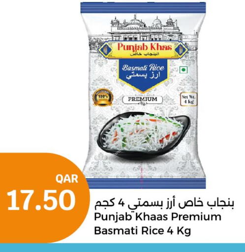  Basmati / Biryani Rice  in سيتي هايبرماركت in قطر - الشمال