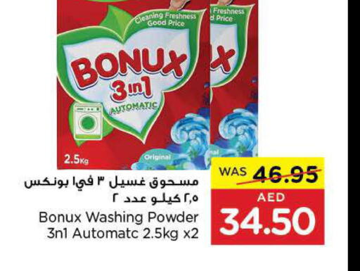BONUX Detergent  in جمعية العين التعاونية in الإمارات العربية المتحدة , الامارات - ٱلْعَيْن‎