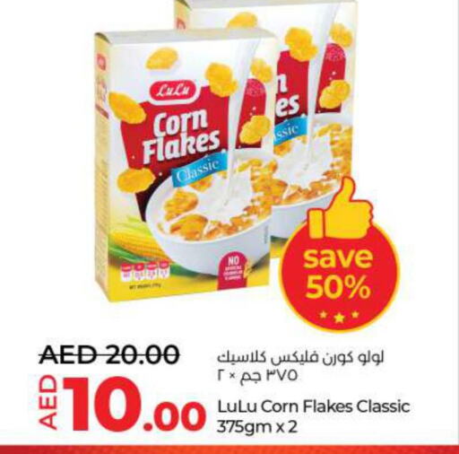  Corn Flakes  in لولو هايبرماركت in الإمارات العربية المتحدة , الامارات - ٱلْفُجَيْرَة‎