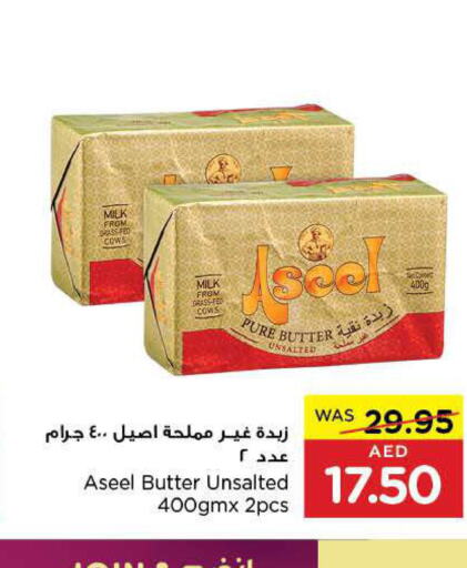 AMERICAN HARVEST Peanut Butter  in جمعية العين التعاونية in الإمارات العربية المتحدة , الامارات - أبو ظبي