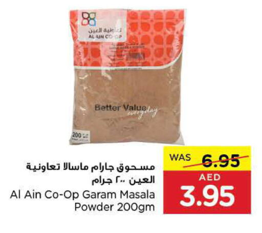 AL AIN Spices / Masala  in Al-Ain Co-op Society in UAE - Abu Dhabi