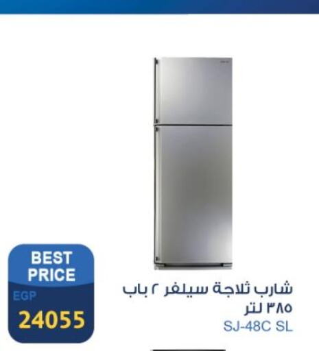 SHARP Refrigerator  in Fathalla Market  in Egypt - Cairo