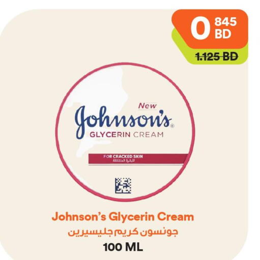 JOHNSONS Face cream  in طلبات مارت in البحرين