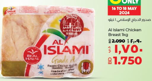 AL ISLAMI Chicken Breast  in لولو هايبر ماركت in البحرين