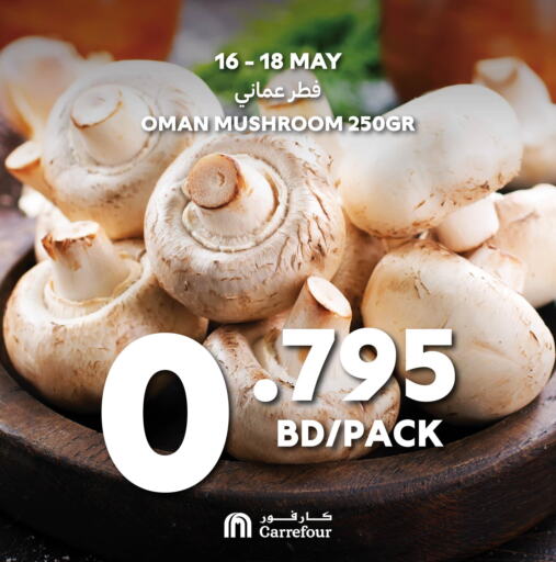  Mushroom  in Carrefour in Bahrain