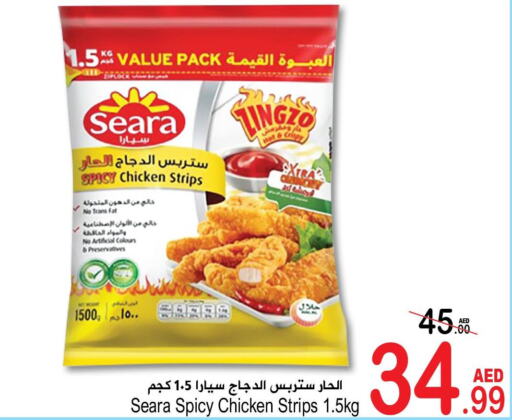 SEARA Chicken Strips  in سن اند ساند هايبر ماركت ذ.م.م in الإمارات العربية المتحدة , الامارات - رَأْس ٱلْخَيْمَة