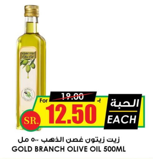  Olive Oil  in Prime Supermarket in KSA, Saudi Arabia, Saudi - Jazan