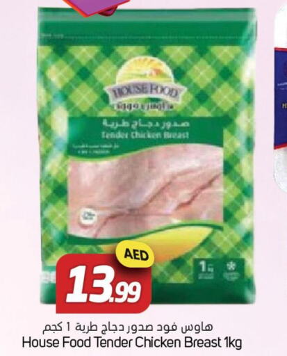 NAT Chicken Drumsticks  in Souk Al Mubarak Hypermarket in UAE - Sharjah / Ajman