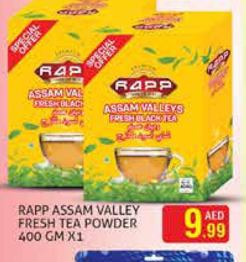  Tea Powder  in Palm Hypermarket Muhaisina LLC in UAE - Dubai